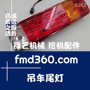 广州吊车配件装载机挖掘机高质量全新25T吊车尾灯