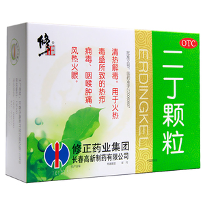 修正 二丁颗粒10袋丁二颗粒清热解毒下火降火去火的药冲剂目三丁
