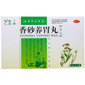 御生堂 香砂养胃丸6袋胃疼香沙脾胃虚弱病胃痛胃药中药不是同仁堂