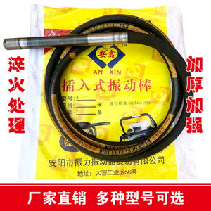 新上安阳混凝土振动棒手提式水泥振动棒振捣棒建筑工程用25型4米
