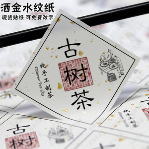 5041人付款淘宝茶叶标