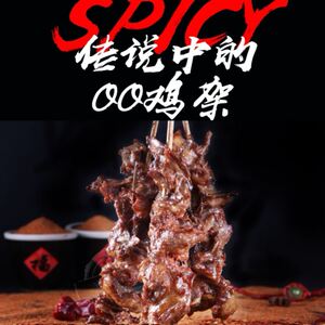 沈阳鸡架qq鸡架东北特产炸串鸡叉骨腌制铁板烧烤冷冻半成品小吃