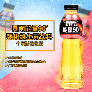 栗子园暴雨能量90维生素功能饮料牛磺酸强化型600ml*6瓶