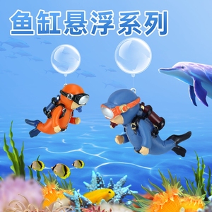 鱼缸潜水员蓝胖子造景小摆件套餐海底世界漂浮仙女全套观赏装饰品