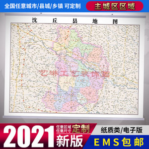 周口市沈丘县地图挂图行政交通地形城区街道办公室2020电子定制