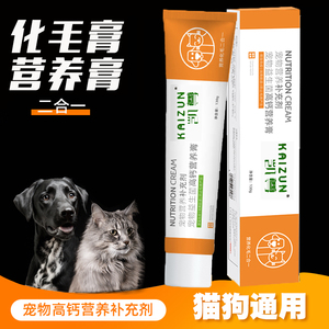 化毛膏营养膏猫咪专用吐毛膏猫用化毛球调理肠胃美毛增肥发腮高钙