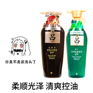 韩国吕洗发水红色绿色护发素舒缓头皮去皮屑修护发质柔顺光滑亮泽