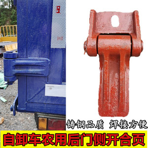 适用福田南骏东风轻卡蓝牌农用车自卸车侧后门开合页货箱铰链