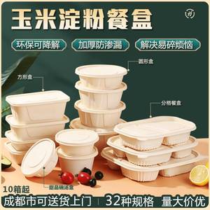 日本进口MUJIE可降解一次性玉米淀粉环保餐盒食品级碗双层饭盒子