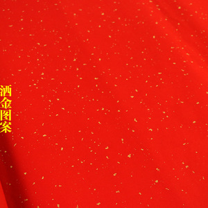 大红色宣纸双面红手工洒金描j金龙凤双龙红纸对联