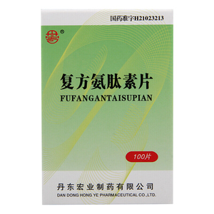 丹宏 复方氨肽素片 0.