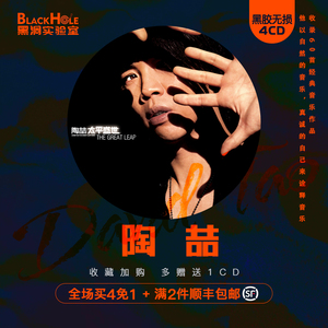 00流行唱片行淘宝【现货】陶喆 同名专