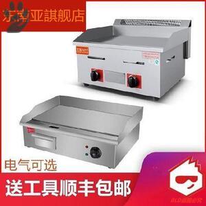 台式长方形插电烤串机手抓饼炉手抓饼机器燃气商用摆摊煎饼机小号