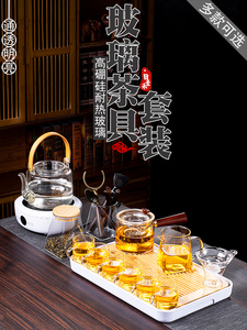 家用透明玻璃茶具套装功夫茶中式耐高温煮红茶盘泡茶盖碗茶杯茶壶