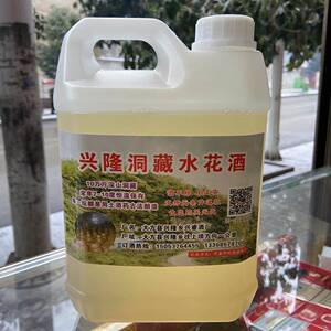 贵州大方苗家农家自酿糯米甜酒酿醪糟原浆水花酒散装5斤