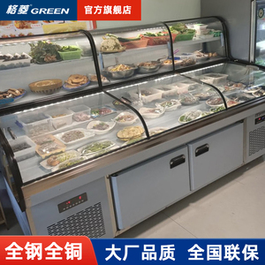 格菱菜品冷藏展示柜商用三温三控阶梯保鲜冰柜冰箱饭店烧烤点菜柜