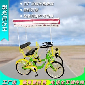 三人座自行车三人骑