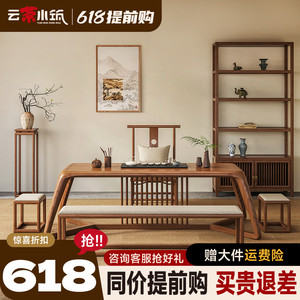 新中式实木泡茶桌椅组合客厅家用办公室原木喝茶台简约禅意功夫