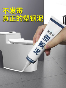 日本正品塑钢泥厨卫防水防霉胶卫生间堵漏填缝剂厕所补漏密封胶家