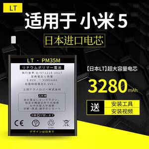 适用于小米五电池小米5电池xiaomi mi5ml五代bm22 m5手机电板大容