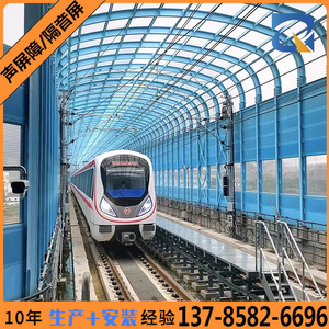 高铁声屏障铁路全封闭隔音屏城市地铁公路隔音墙吸音挡板声屏障