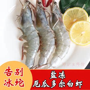 盒装野生大虾