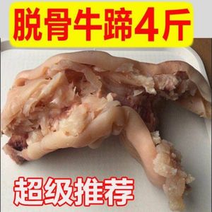 正宗黄牛牛蹄筋牛蹄牛脚新鲜全去骨牛蹄筋主筋原味新鲜牛肉