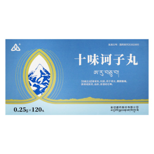 金诃藏药 十味诃子丸 0.