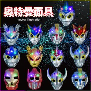 迪咖奥特曼面具头盔卡通欧布赛文野生奥特曼活捉m78星云泰罗套装