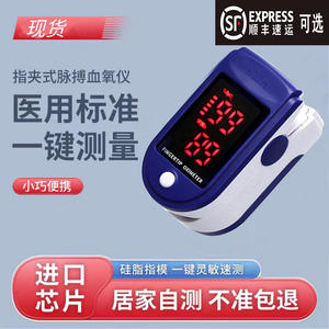 九测血氧仪指夹式家用血氧血压心率监测仪饱和度检测仪手指医用