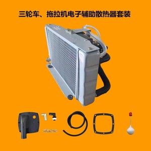 五征三轮车循环水水箱