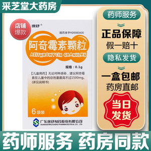 逸舒阿奇霉素颗粒0.