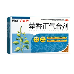 恩威力克舒藿香正气水合剂口服液10ml*8支藿香正气水批发不含酒精