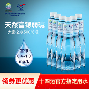 大秦之水天然矿泉水500ml*6瓶富锶水弱碱性家用办公饮用水纯净水