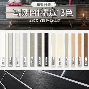 美缝剂色卡十大美缝剂色卡马贝环氧彩砂141树脂填缝色板试色马贝1