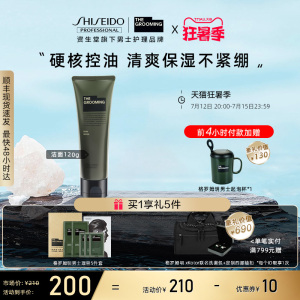 资生堂男士洗面奶格罗姆明控油洁面乳温和清爽保湿补水日本进口