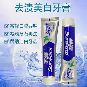 包邮圣峰冰茶茉莉茶香牙膏160g 牙刷套装清新口气祛牙渍牙周护理