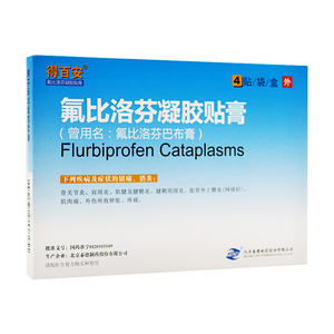 得百安 氟比洛芬巴布膏40mg*4贴/盒