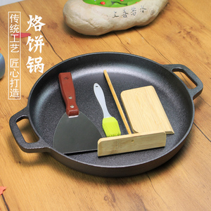 大号大平底锅大号商用 60cm 超大50公分40厘米大煎锅特大号煎烙饼