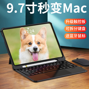 7寸平板电脑适用苹果6保护套装壳a1954第5带笔槽分离触控网课a1822