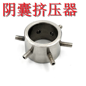 玩具金属不锈钢挤压器阴囊睾丸男用刺激性用品sm虐阳夹具情趣用品