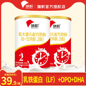 君乐宝2段奶粉170g红罐罐装旗帜官方正品宝宝幼儿牛奶粉二段1岁