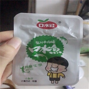 口水娃口水鱼小鱼仔鱼干零食香辣毛毛鱼湖南特产麻辣休闲即食