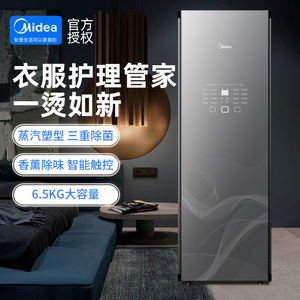 【镜面蒸汽衣物护理机】美的嵌入式智能衣柜挂烫烘干衣机除菌家用
