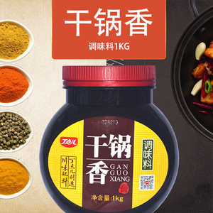 丁点儿干锅香膏1kg商用调味料1公斤干锅酱麻辣小龙虾香锅复合调料