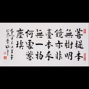 名家字画手绘金运昌先生书法菩提本无树名人字画客厅茶室装饰挂画