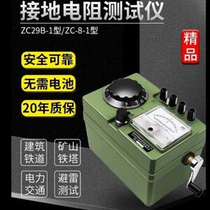 祥瑞德接地电阻测试仪摇表zc29b防雷仪器测量电阻表防雷接地表ZC