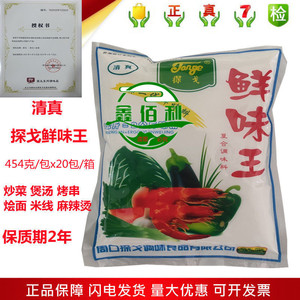 探戈鲜味王整箱20袋商用调料餐饮专用炒菜调味凉拌熬汤提鲜调味料