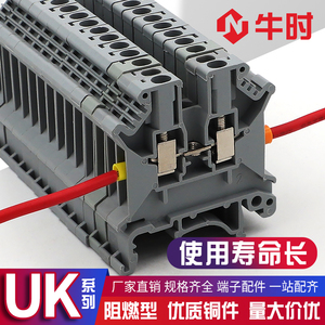 UK2.5B导轨式接线端子连接器纯铜阻燃端子排快速接线UK-5n-3n-6n