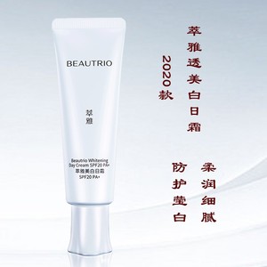 无限极萃雅日霜spf20祛斑保湿护肤化妆品官网